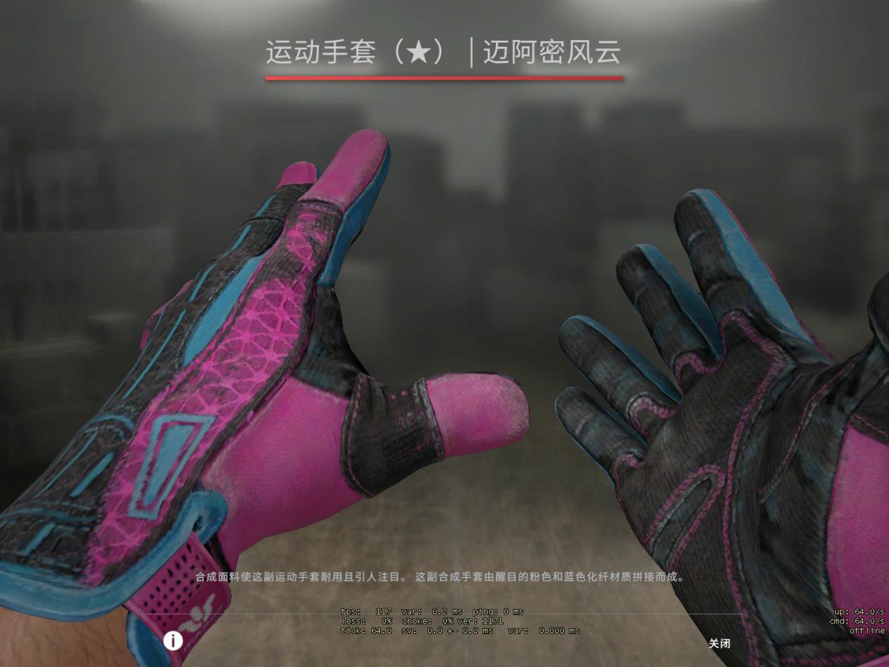 csgo:一件卖到30万,运动手套真用不起?这些千元级的也还行