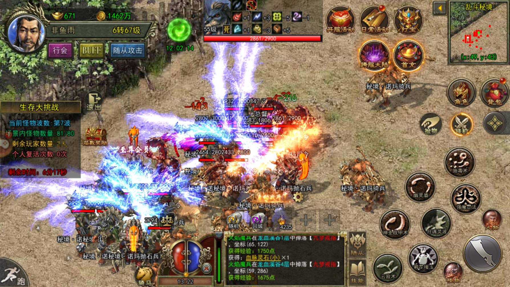 传奇3手游145传奇3光通版强弱元素魅影召唤征战沙巴克