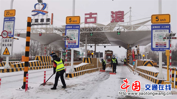 体验春运,不一样的年——甘肃古浪收费站新职工春节在岗感悟