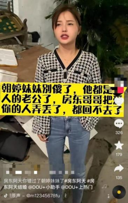 朝婷妹妹直播间出现过的广东风少斤叔是什么人?