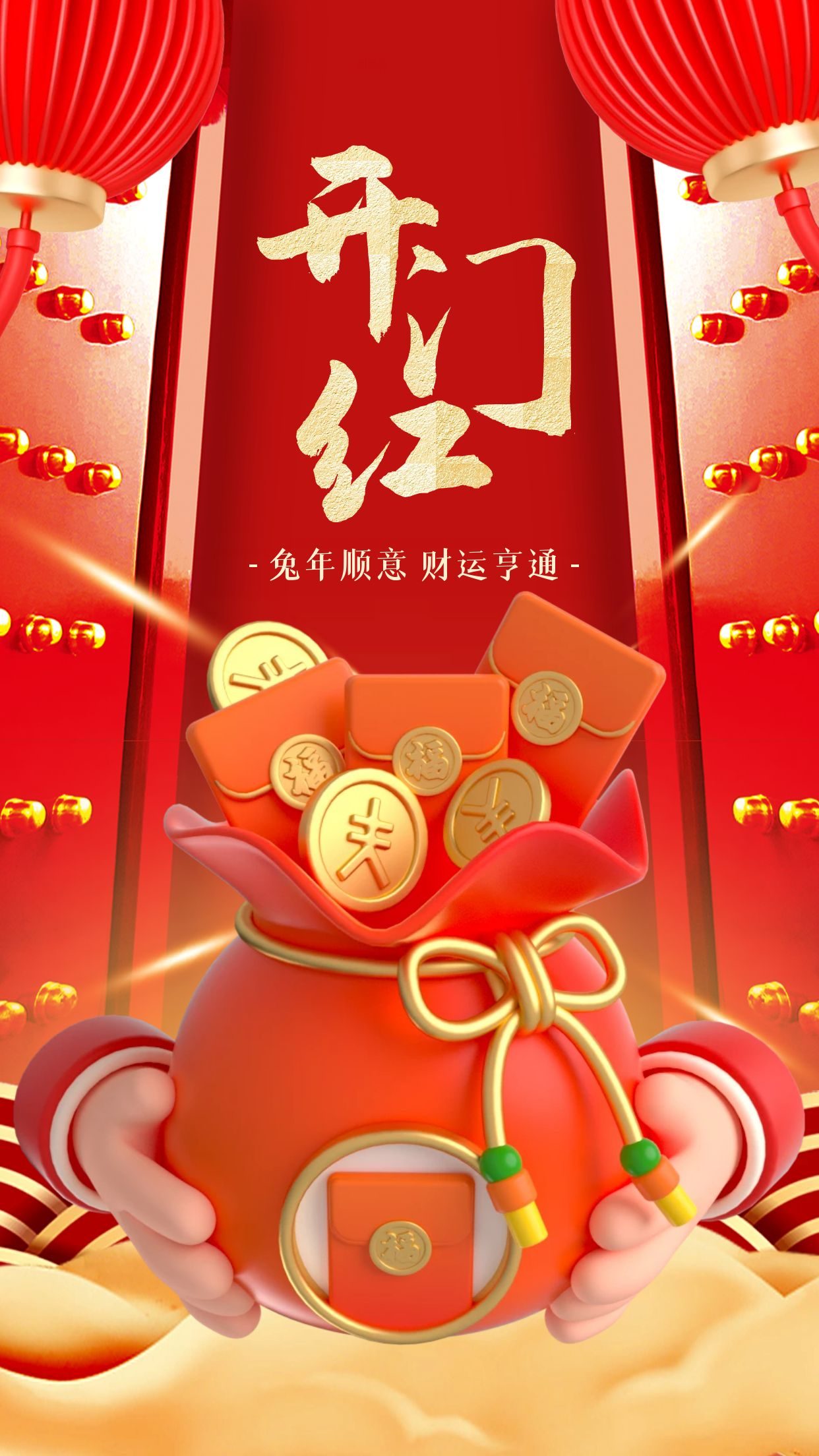 大年初七开工大吉图片配图海报文案,开门红图片朋友圈文案句子