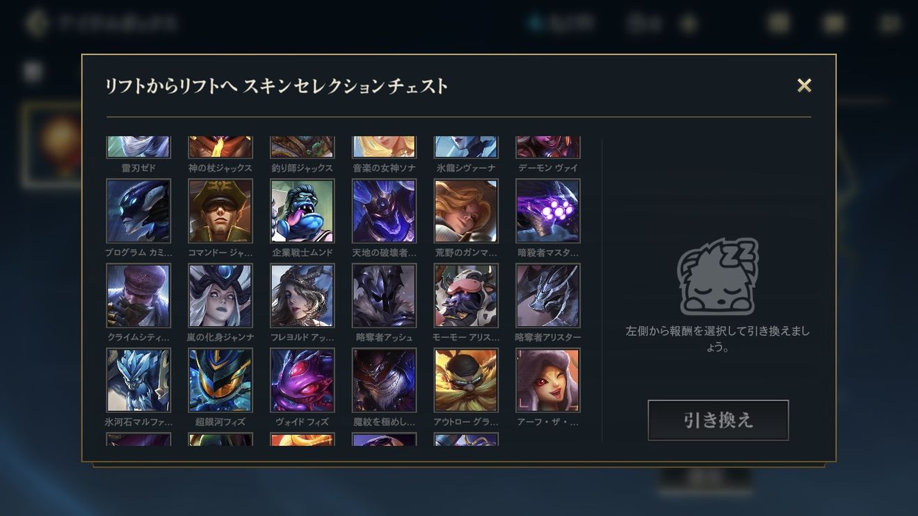 英雄联盟手游台服如何购买皮肤啊苹果手机