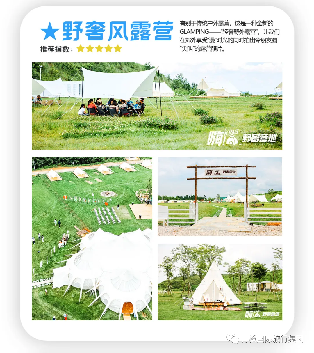 萌宝计划-青橙旅行暑期云南亲子游推荐