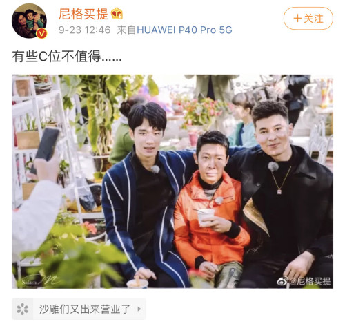 热点|有些C位不值得！撒贝宁合照遭遇滑铁卢：我像一个缩水的老父亲