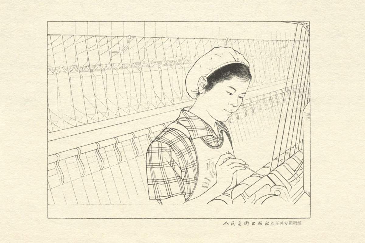 连环画《赵梦桃》,一个普通纺织女工的重要贡献