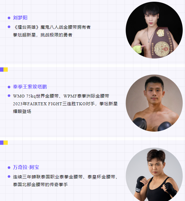 重磅来袭!虎牙功夫嘉年华香港站,古阿扎领衔的拳赛盛宴即将上演