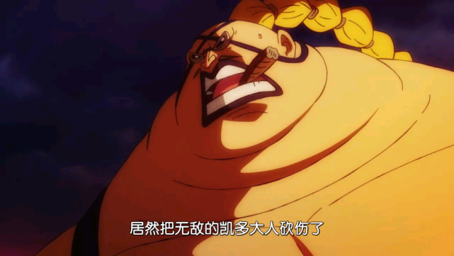 海贼王972集:御田重创凯多?凯多其实没大碍,反而越战越勇