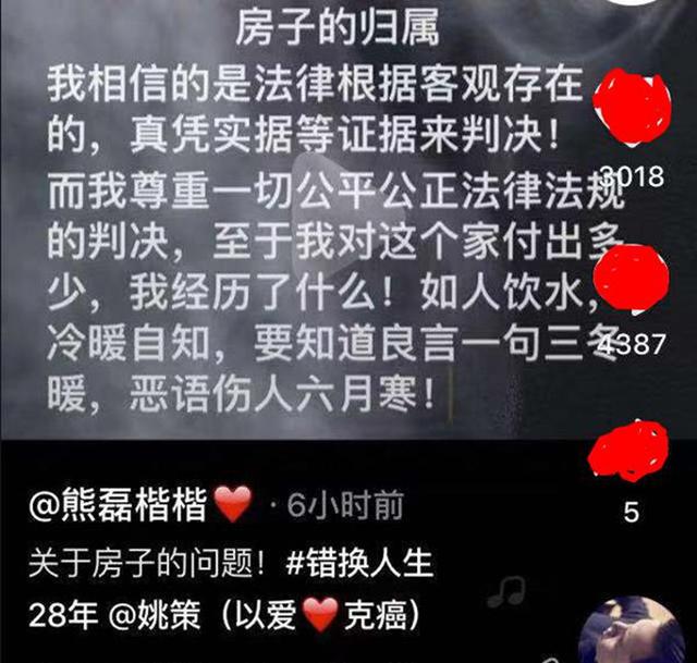 熊磊深夜发文,正面回应房子问题,网友:难怪姚策临终见不到许妈