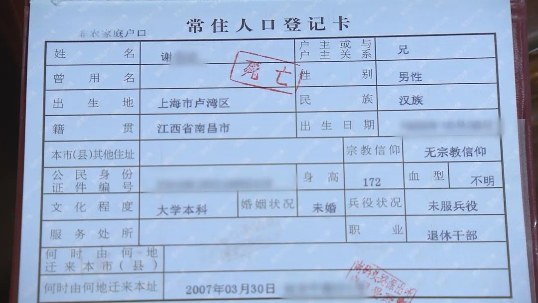 热点|诡异!上海一老伯去世数月后,竟被拍到过马路闯红灯?