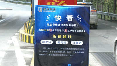 新洲区高速区间通行费由政府承担!-有驾 新洲区高速区间通行费由政府承担!-有驾