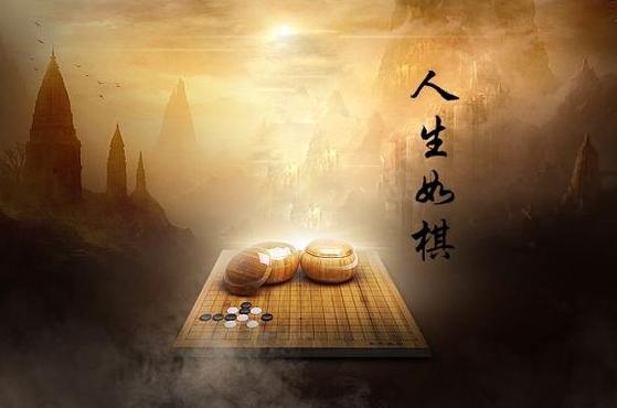 人生如棋唯美图片