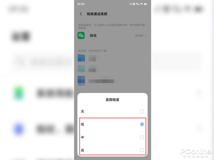 iqoo手機怎麼設置微信視頻美顏
