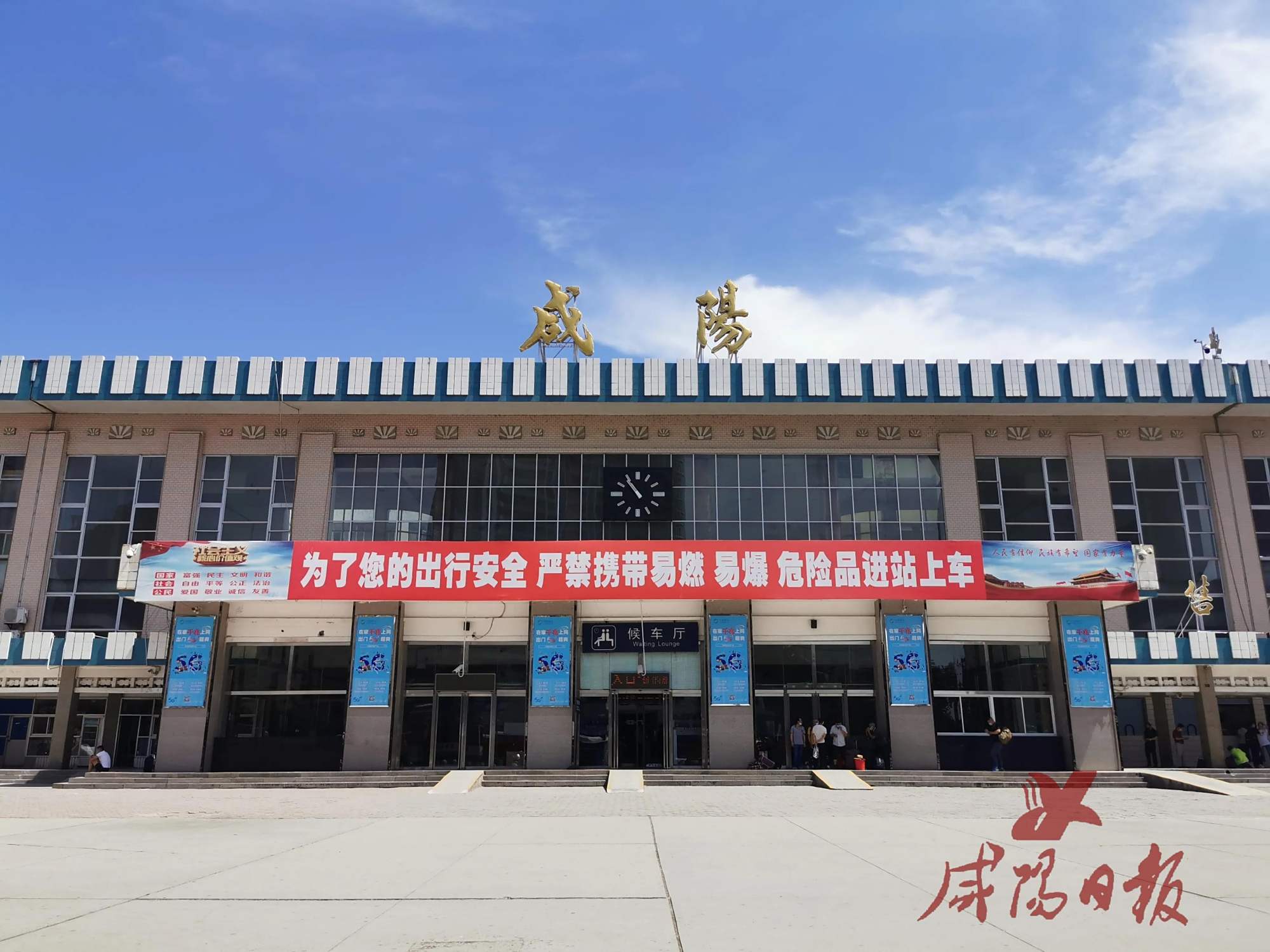 咸阳火车站整体改造 部分客运业务停办