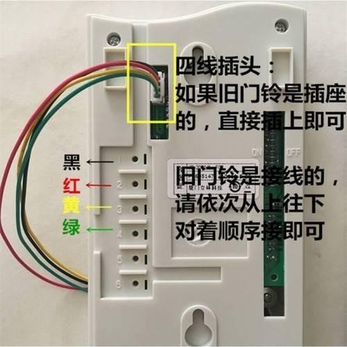 门铃电话机改造方案(门铃电话机改造方案设计)
