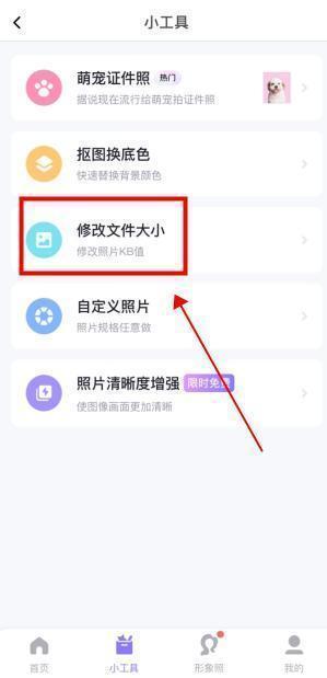 手機美圖秀秀怎麼壓縮圖片大小?圖片壓縮這樣做