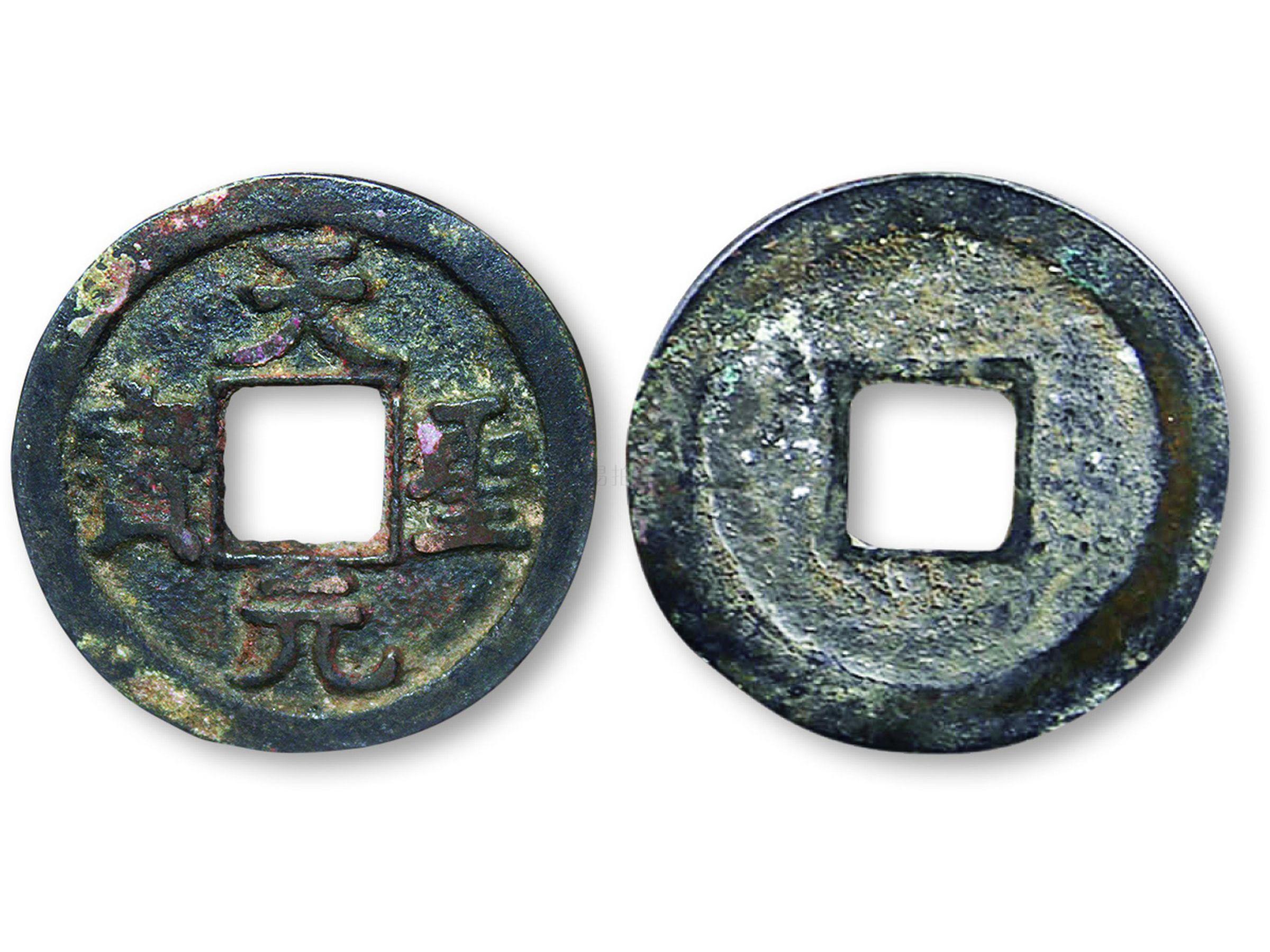 天圣元宝小平珍稀版别浅析 价格高吗