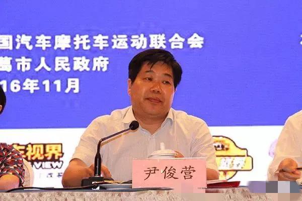 纪实:河南许昌人大常委主任尹俊营被查,大搞权钱交易,从公为私