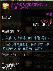 dnf公益服发布网上线赠送15套国庆礼包，玩家喜出望外，打开邮件白拿3套？