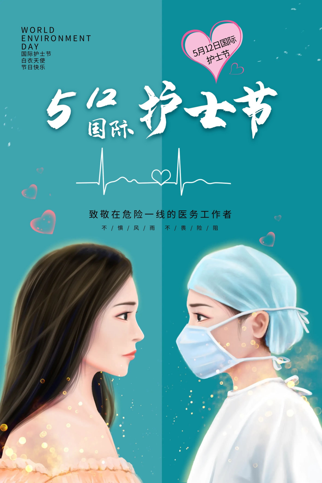 护士节图片配图唯美大全,5.12国际护士节祝福语文案句子