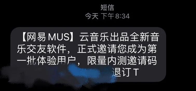 网易云短信配置有误怎么回事啊 网易云短信配置有误怎么回事啊
