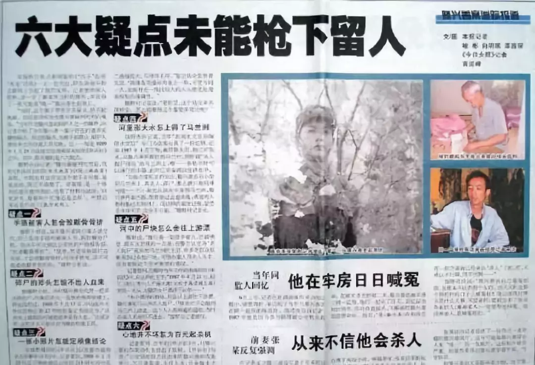 滕兴善案:案犯枪决多年,"被害人"母亲收到来信:妈妈我要回家