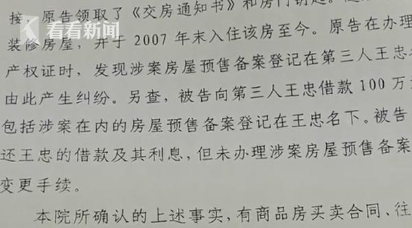 推荐丈夫名下突然多出4套房，妻子狂喜！结果麻烦大了