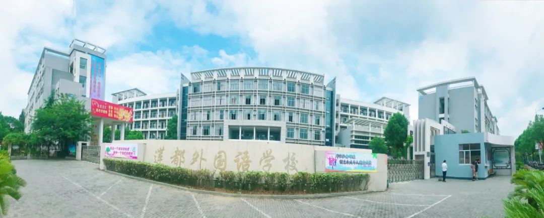 向世界展现浙江侨浙好地方 | 莲都外国语学校:牵手世界,行知天下