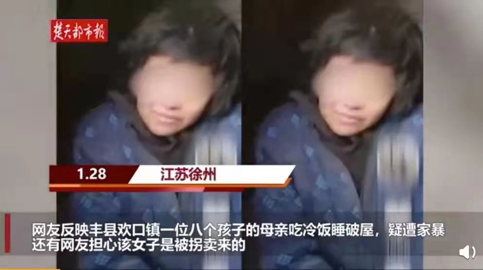 徐州單身老漢娶精神病女人生8個孩子,到底傷害了誰?