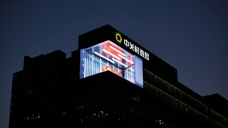 首秀上央视!3d裸眼灯光秀亮相中关村科学城北区