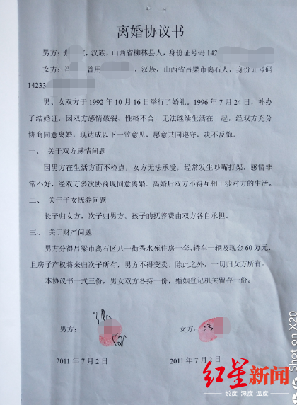 离婚男子称外地工作回家“被离婚”:10几套房只剩一套,妻子也不见了