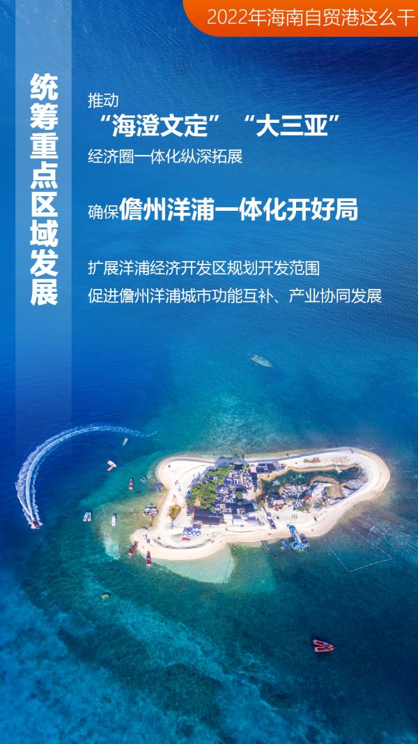 海南自贸港亮出2021年"成绩单,2022这么干!