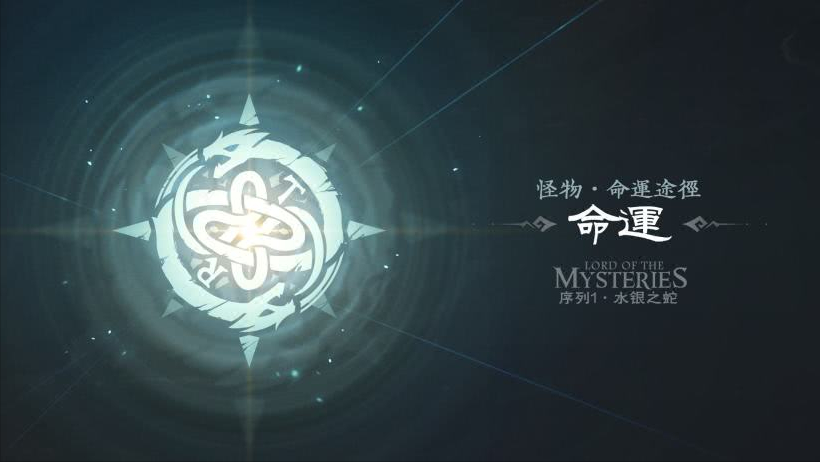 说说《诡秘之主》讲了个什么故事,第二卷《无面人》速读!