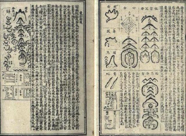 鬼吹灯中的奇书《十六字阴阳风水秘术》,张三爷为何撕去一半?