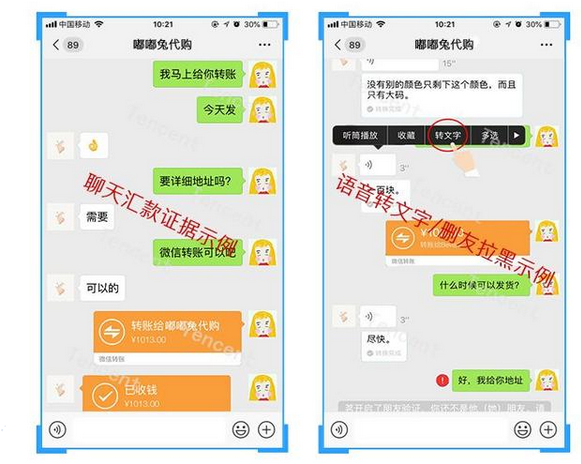 财付通支招:教你如何把微信转账被骗的钱追回来