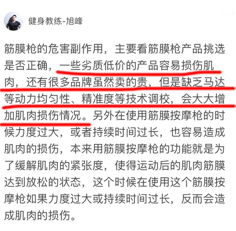 筋膜枪禁忌图片