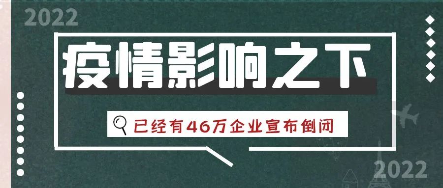 疫情影响经济下行增量市场变存量市场你还能撑多久