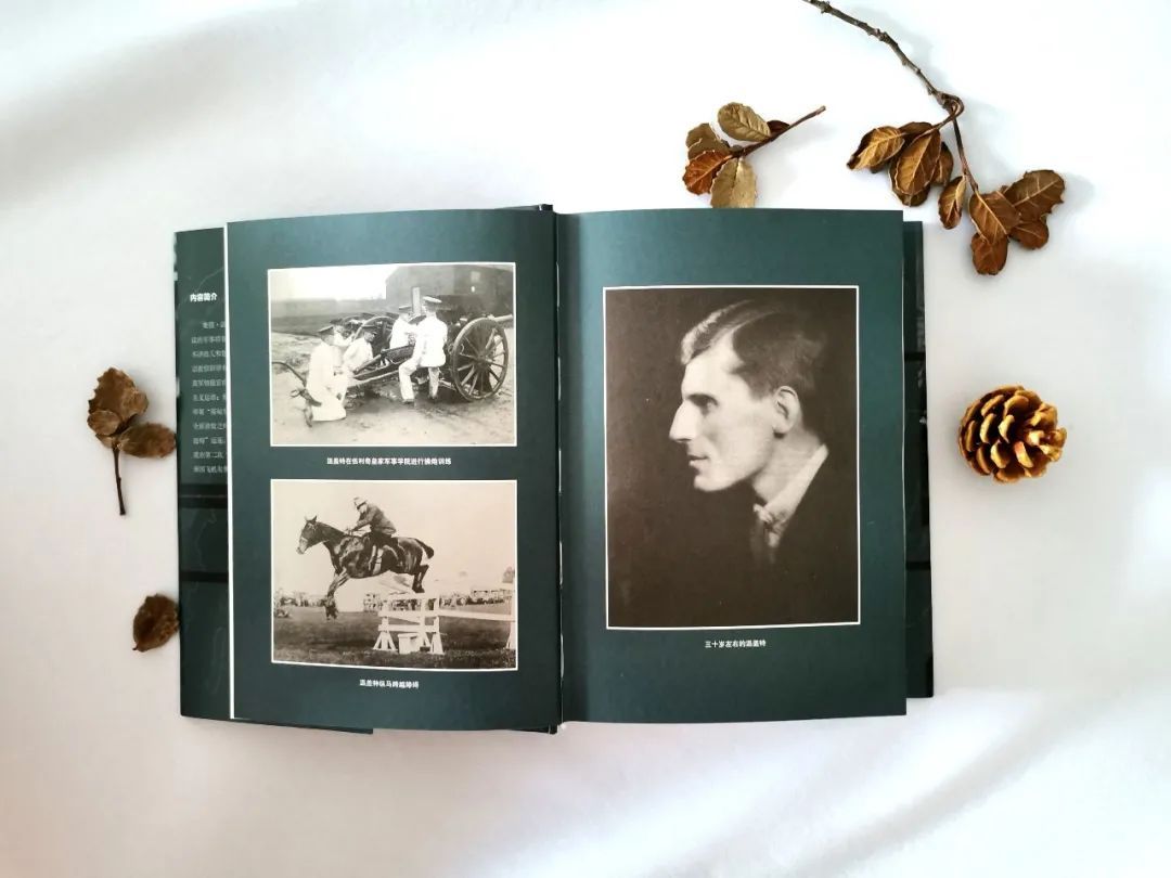 好书·新书丨以色列国防军精神之父——温盖特的传奇人生