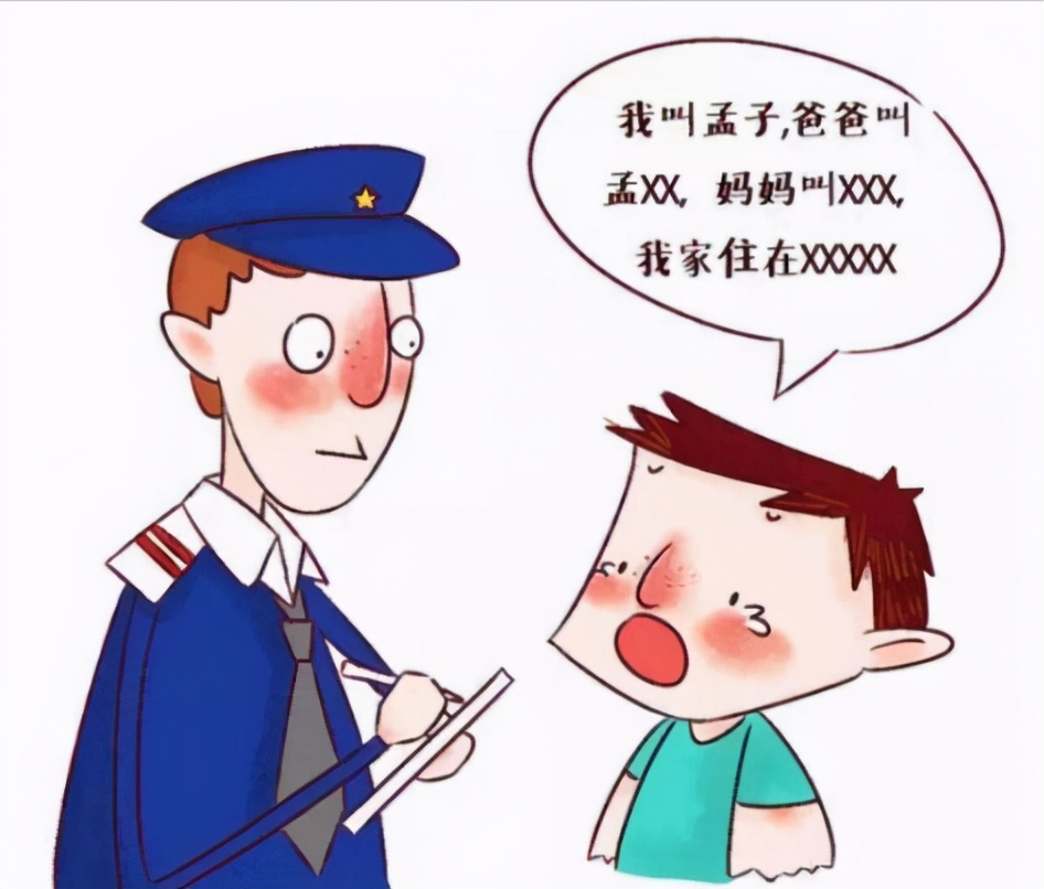 家长必看!这几类孩子最容易被人贩子尾随,看看你家孩子有没有?