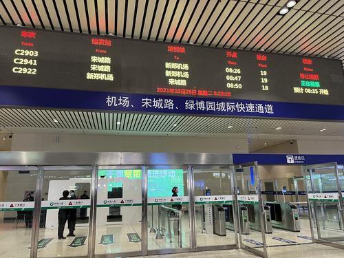 新郑机场等车站进站口设置城际旅客专用通道,实现城际旅客与高铁旅客