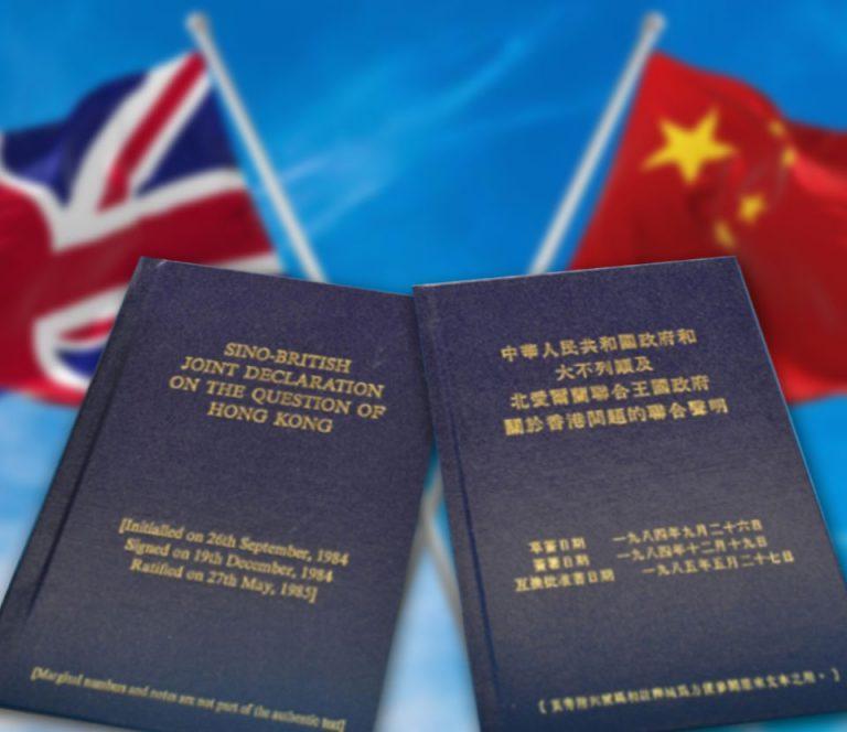 《中英联合声明》之中英误差