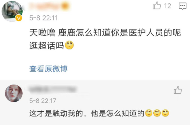 鹿晗兑现医护粉丝承诺图片