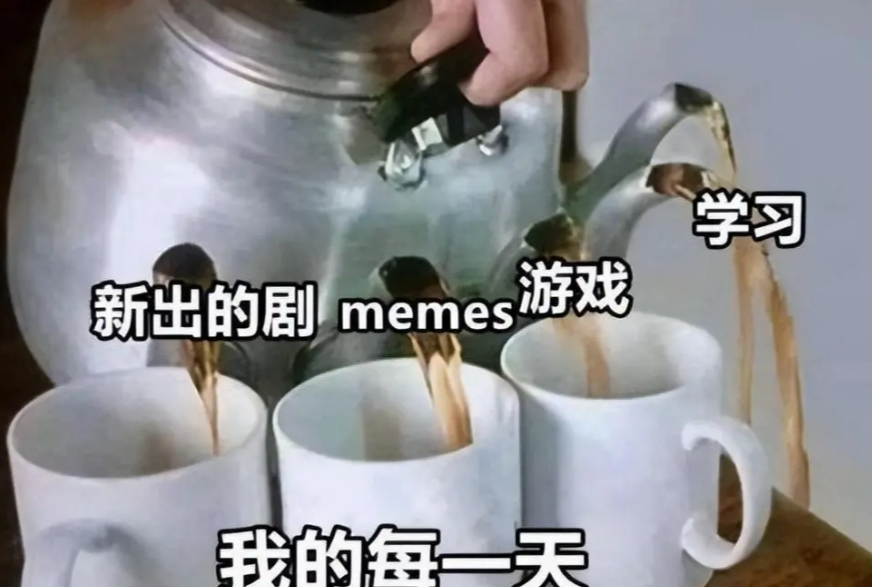大学生用梗图嘲笑毕业前后心态,逗笑众人,是谁被真实了谁知道