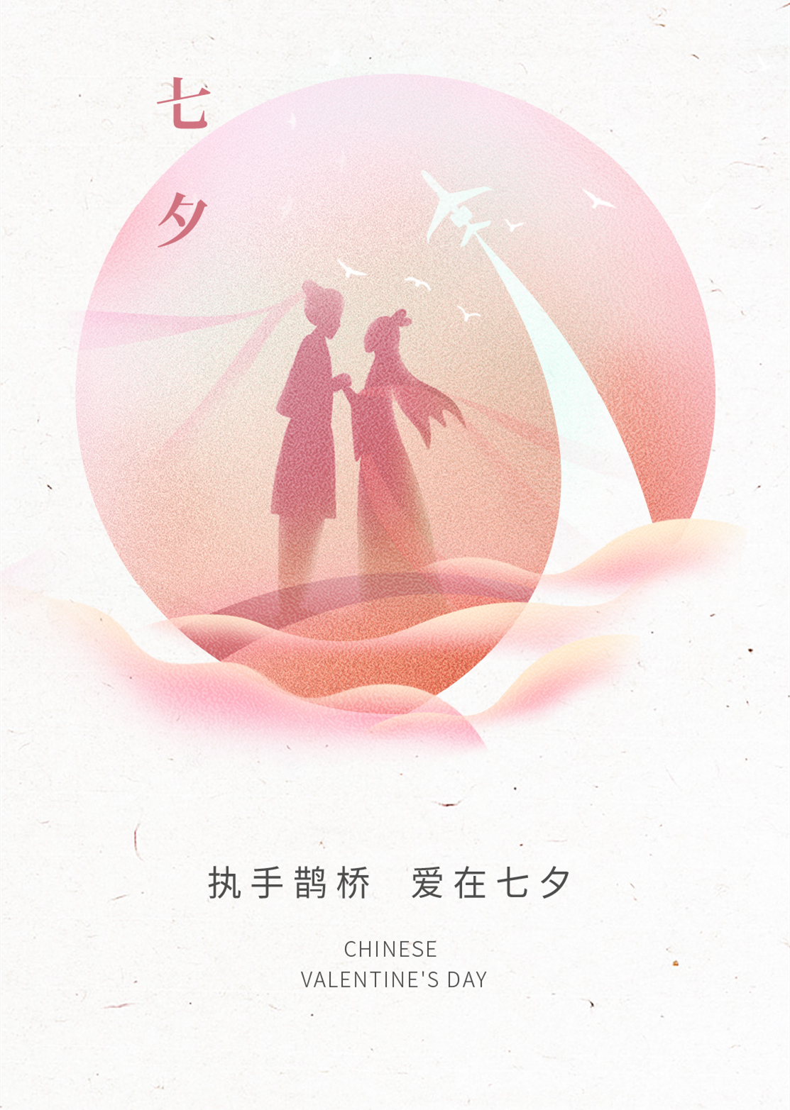 跨越浩瀚苍穹,不负心中所爱