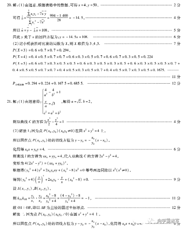 2023江淮十校高三九月大練習(2023毛坦廠中學高三9月月考攻略)