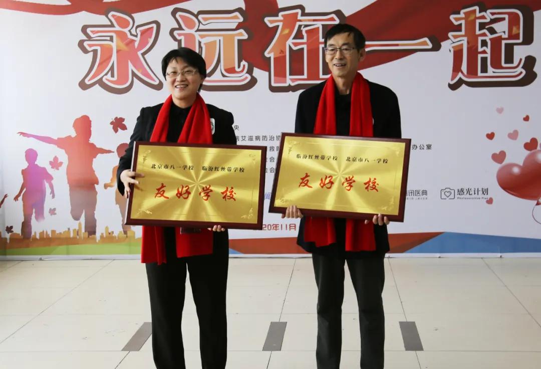 临汾红丝带学校再添"康辉号"青爱小屋