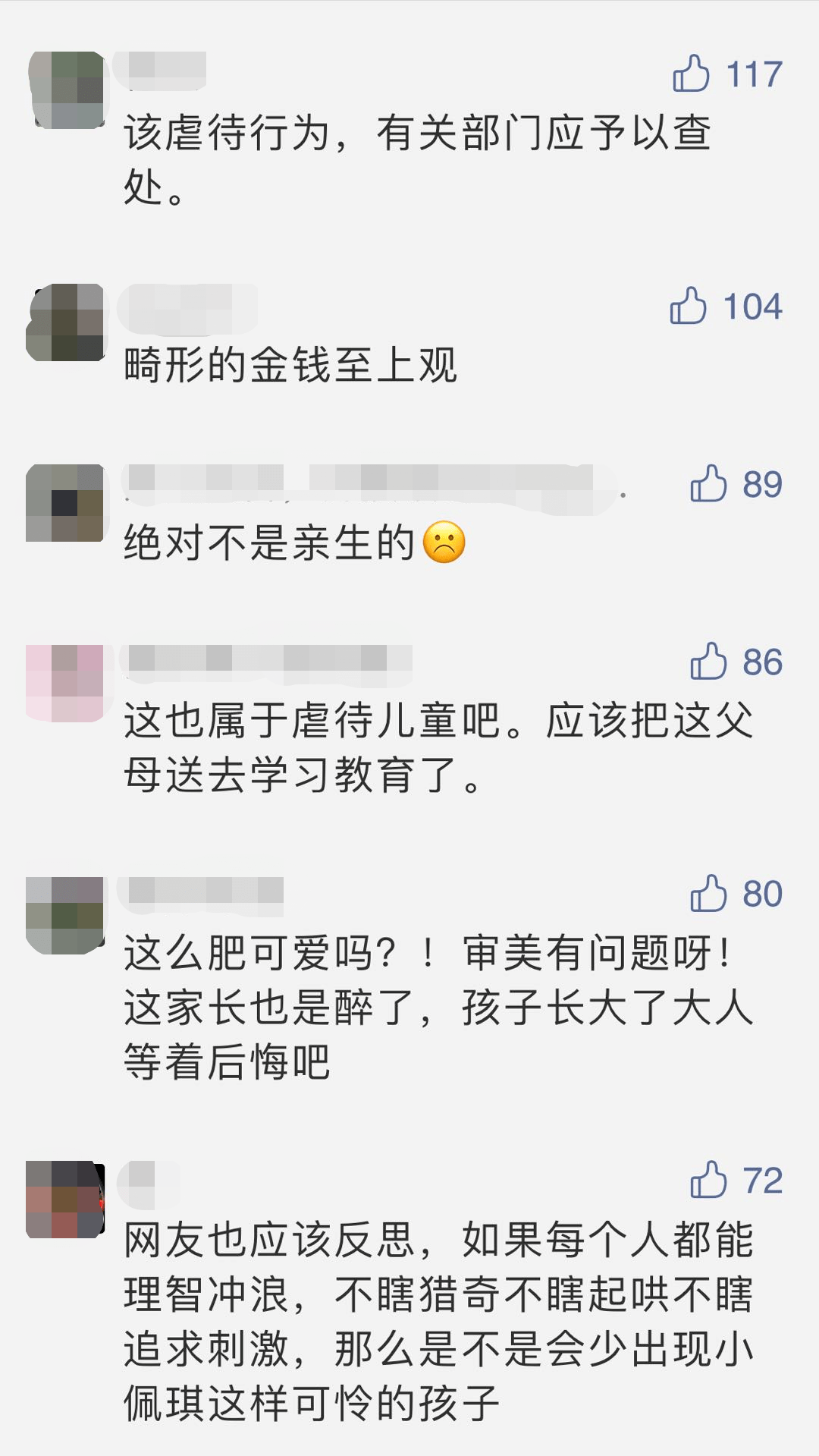 热点|3岁女孩竟被爸妈喂到70斤当吃播赚钱！曾央求别弄了，父母仍无视