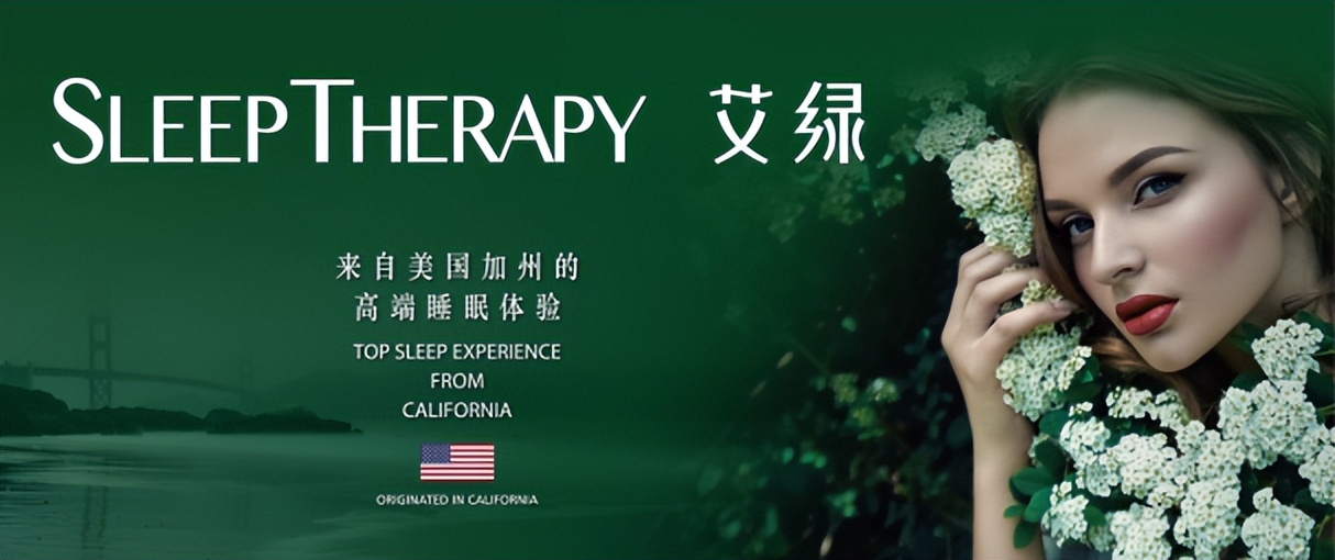 燃爆全场 激情绽放——艾绿床垫·焕新盛典成功举办(组图)