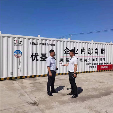 环球卫视沈阳专题部走进黑龙江省优圣尔加油设备有限公司