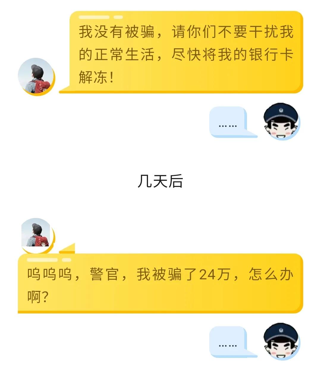 精神病男子持菜刀砍伤两民警_民警救下跳天桥男子_男子不信民警11次预警被骗70万