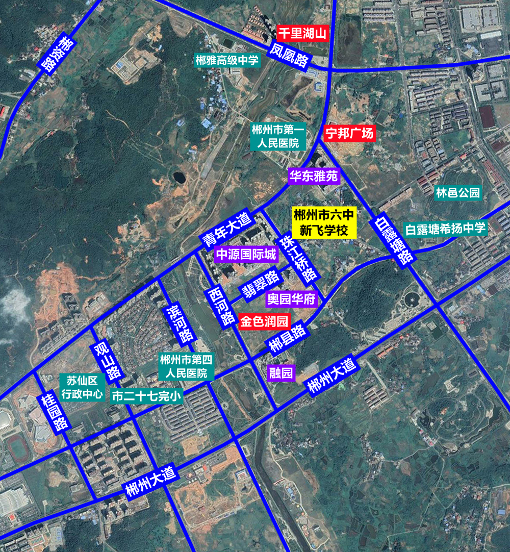 郴州市六中新飛學校選址定了2024年秋季投入使用